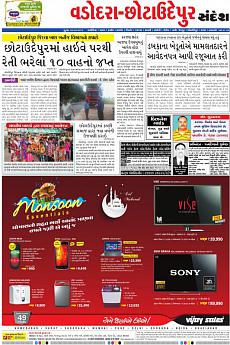 Baroda Dist - July 7th 2016