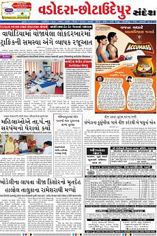 Baroda Dist - July 13th 2016