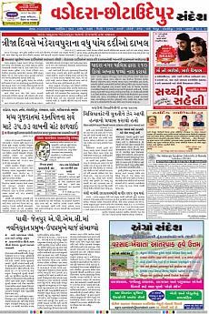 Baroda Dist - July 25th 2016