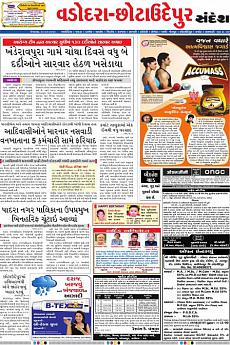 Baroda Dist - July 26th 2016