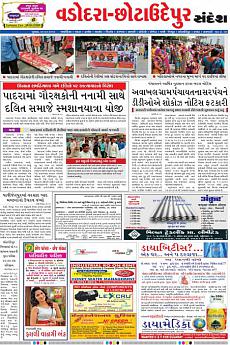 Baroda Dist - July 27th 2016