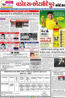 Baroda Dist - July 30th 2016