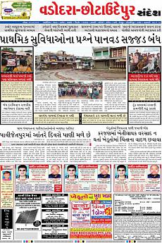 Baroda Dist - July 31st 2016