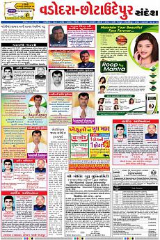 Baroda Dist - August 1st 2016