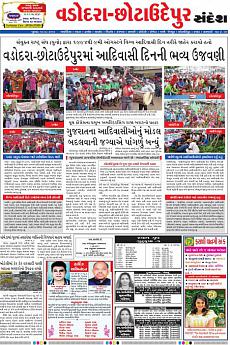 Baroda Dist - August 10th 2016