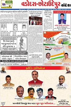 Baroda Dist - August 15th 2016