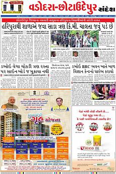 Baroda Dist - September 7th 2016