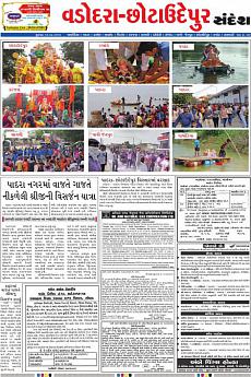 Baroda Dist - September 16th 2016