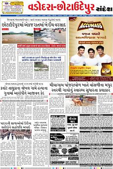 Baroda Dist - September 21st 2016