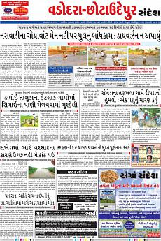 Baroda Dist - September 26th 2016