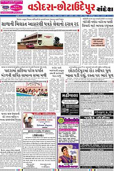 Baroda Dist - October 19th 2016