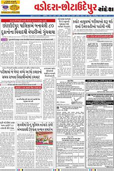 Baroda Dist - October 21st 2016