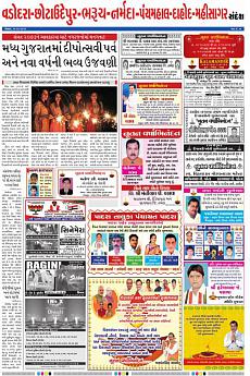 Baroda Dist - October 31st 2016