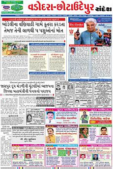 Baroda Dist - November 8th 2016