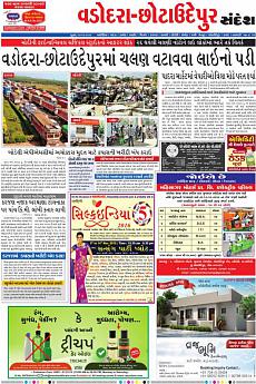 Baroda Dist - November 10th 2016