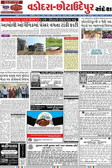 Baroda Dist - November 30th 2016