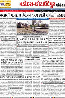 Baroda Dist - December 5th 2016