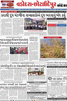 Baroda Dist - December 10th 2016