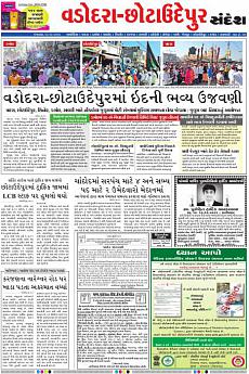 Baroda Dist - December 13th 2016