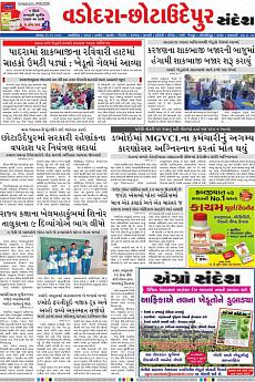 Baroda Dist - December 19th 2016