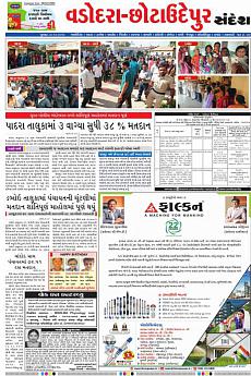 Baroda Dist - December 28th 2016